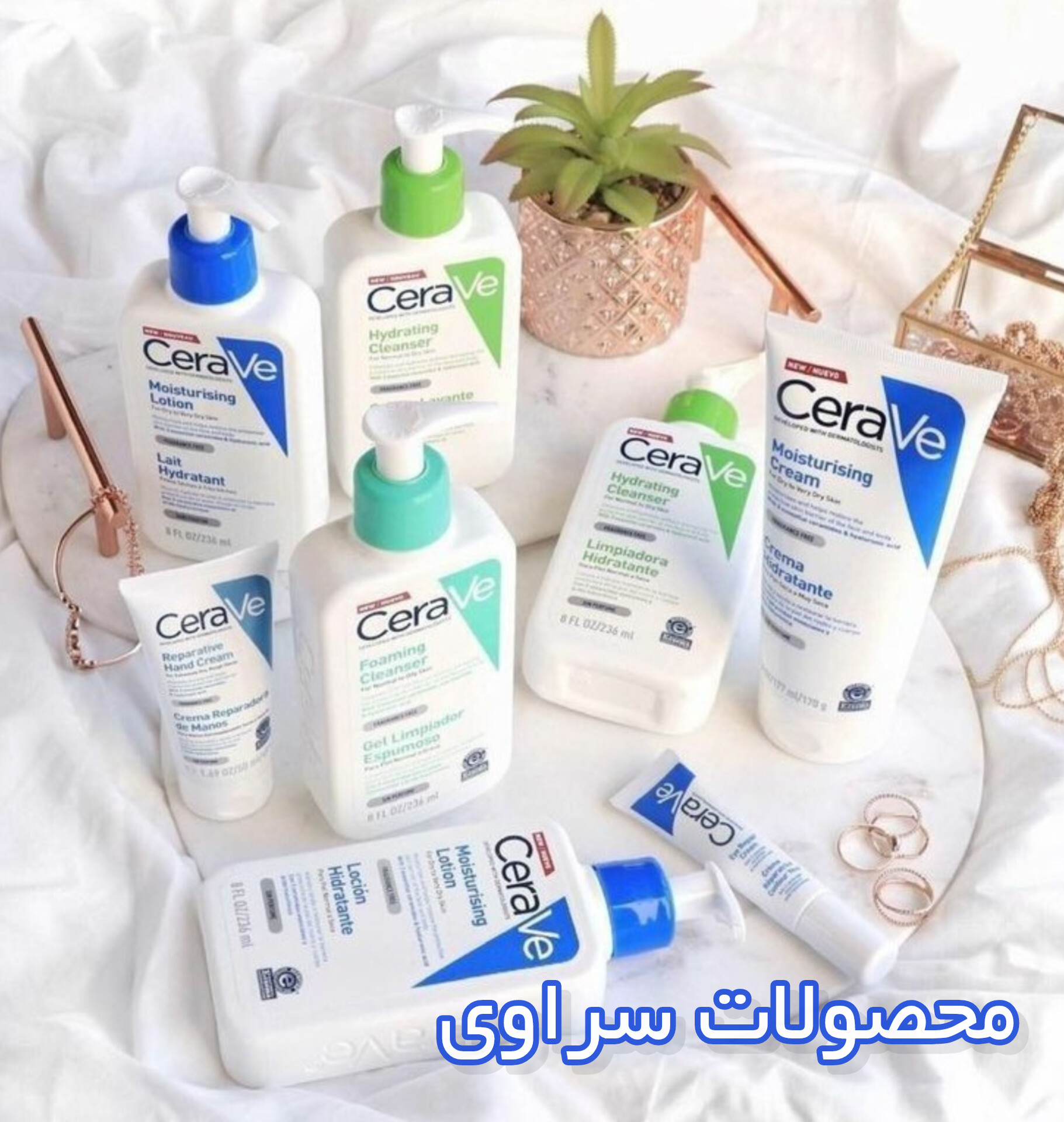 سرای