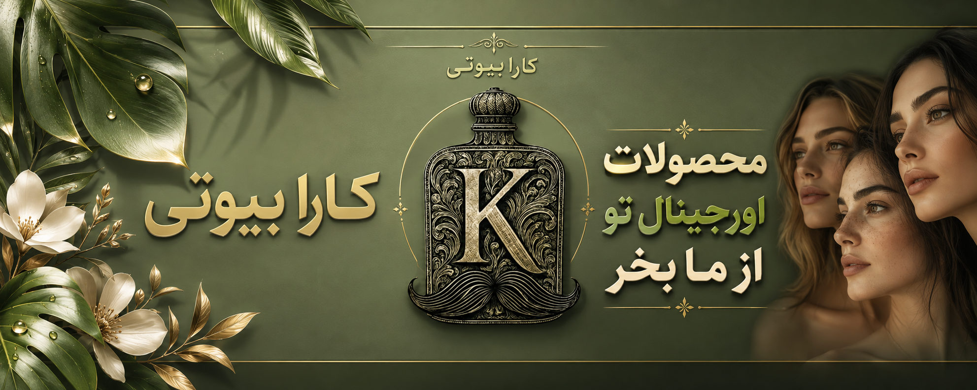 کارابیوتی
