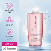 تونر لافارر