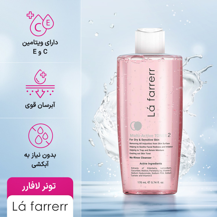 تونر لافارر