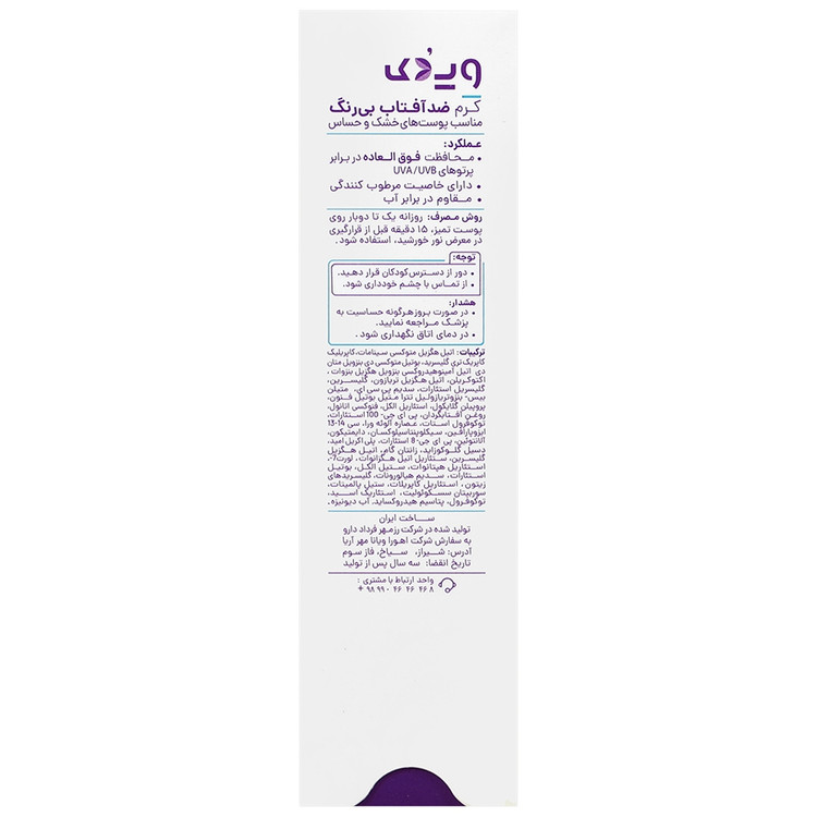 ضد آفتاب ویدوک spf50