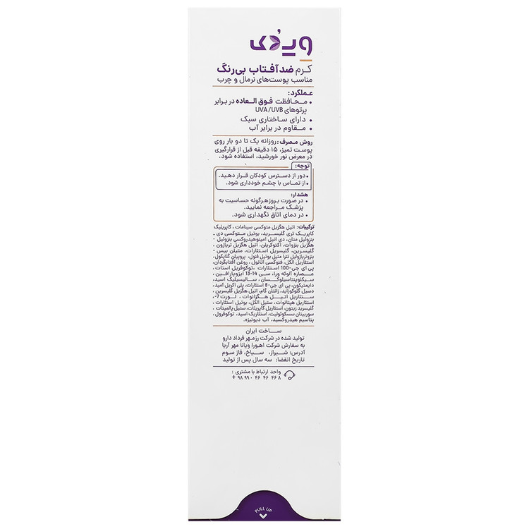 ضد آفتاب ویدوک spf50